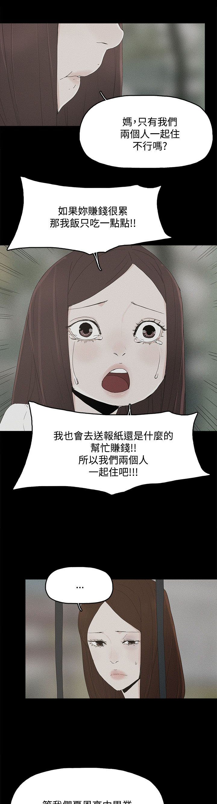 第41章：迷茫