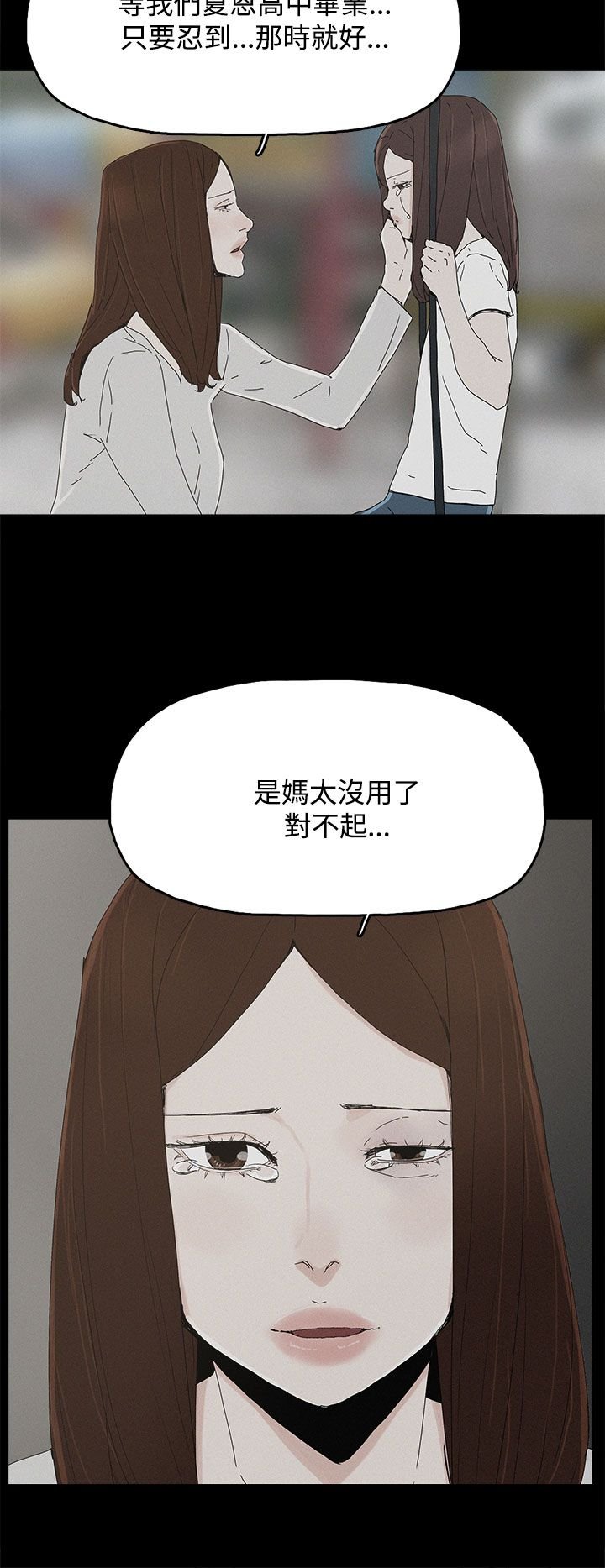 第41章：迷茫