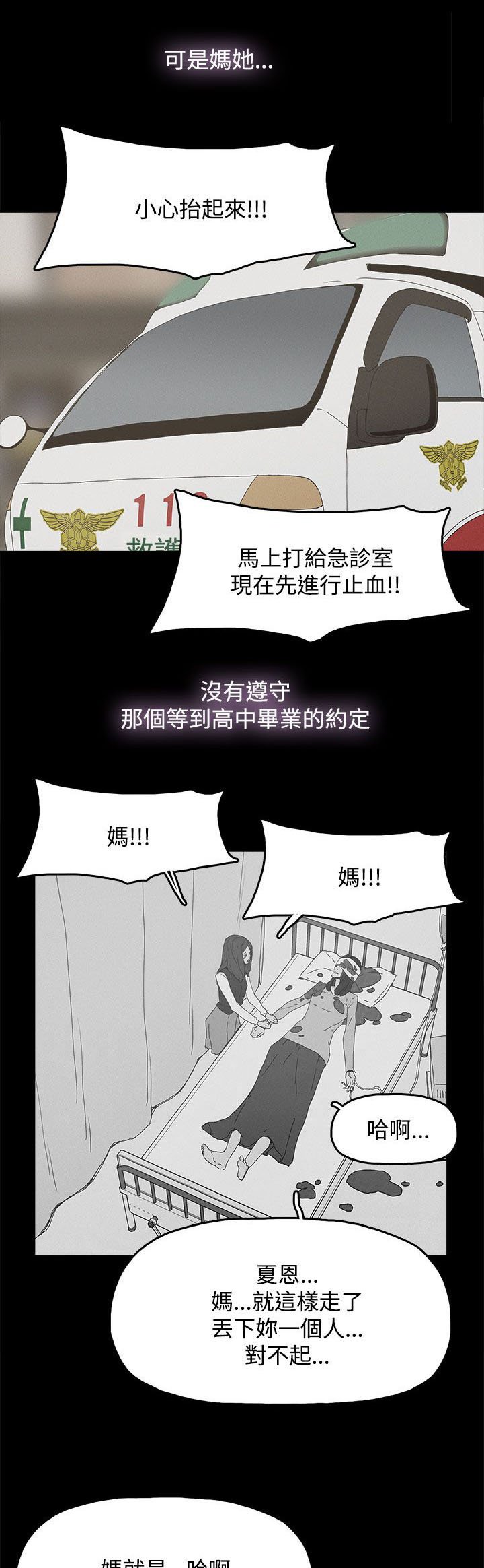 第41章：迷茫
