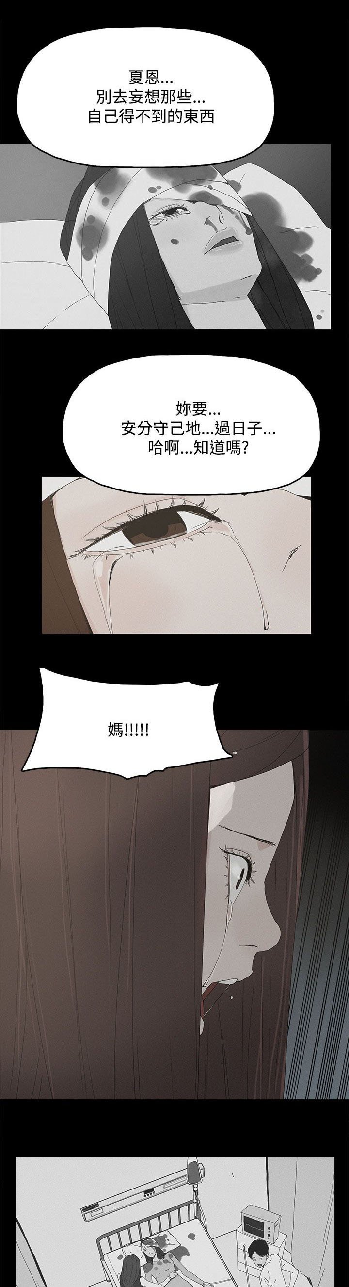 第41章：迷茫