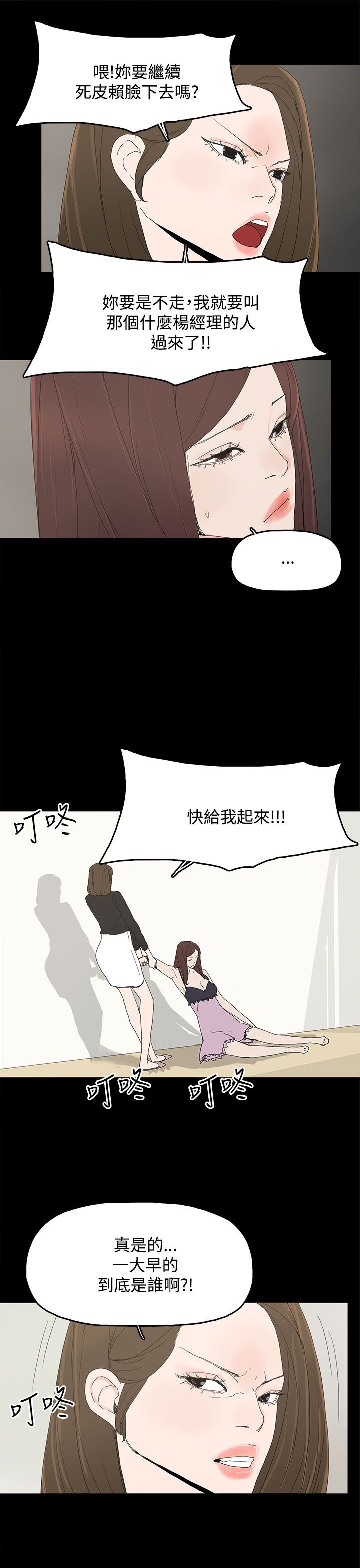 第41章：迷茫