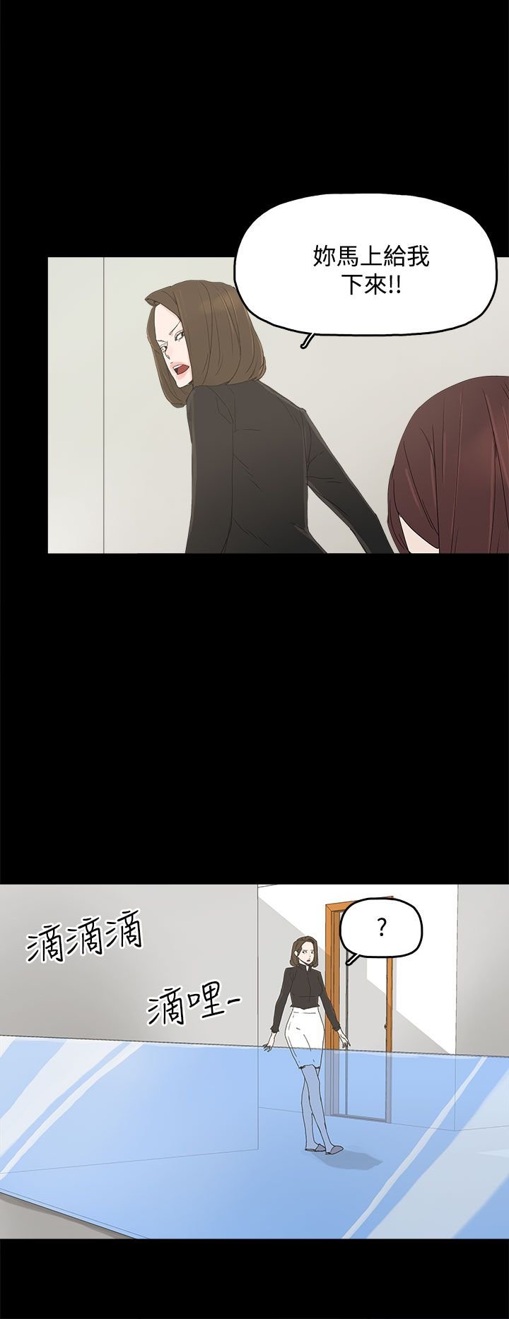 第41章：迷茫