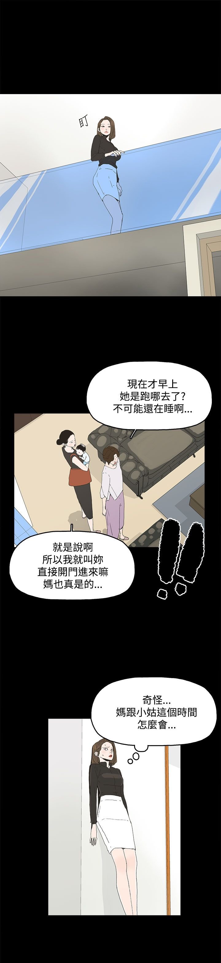 第41章：迷茫