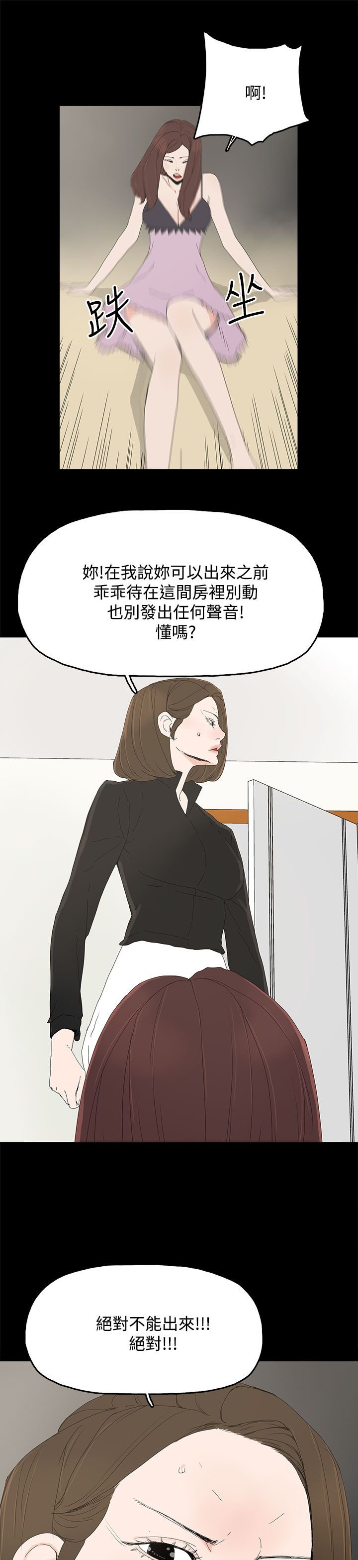 第41章：迷茫