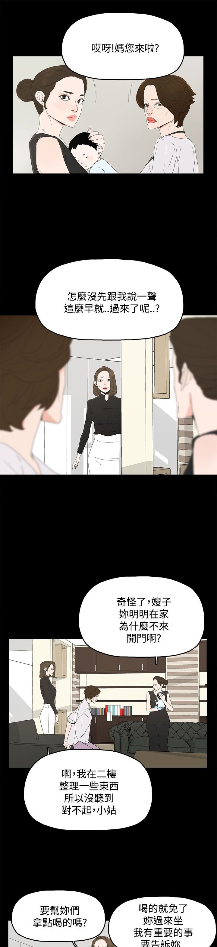第42章：抱孙子
