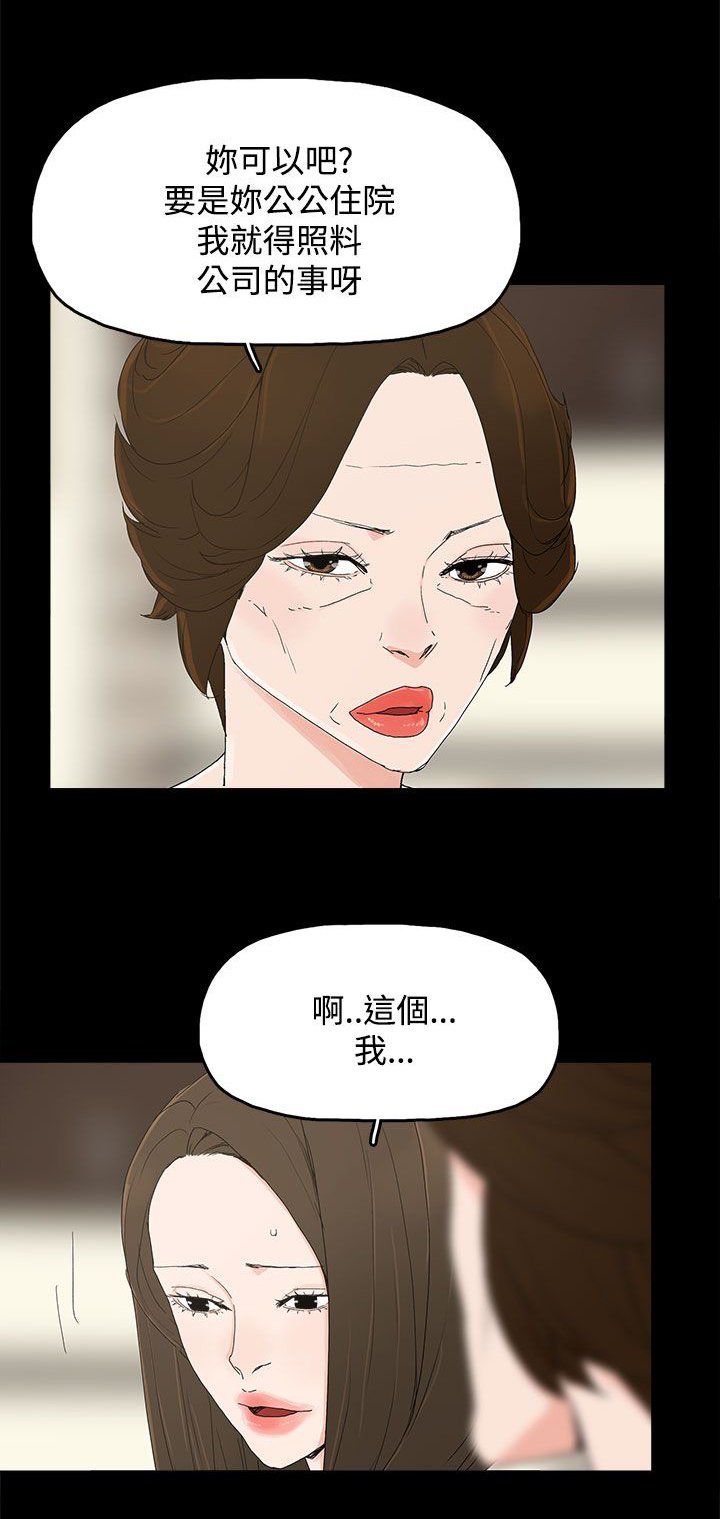 第42章：抱孙子