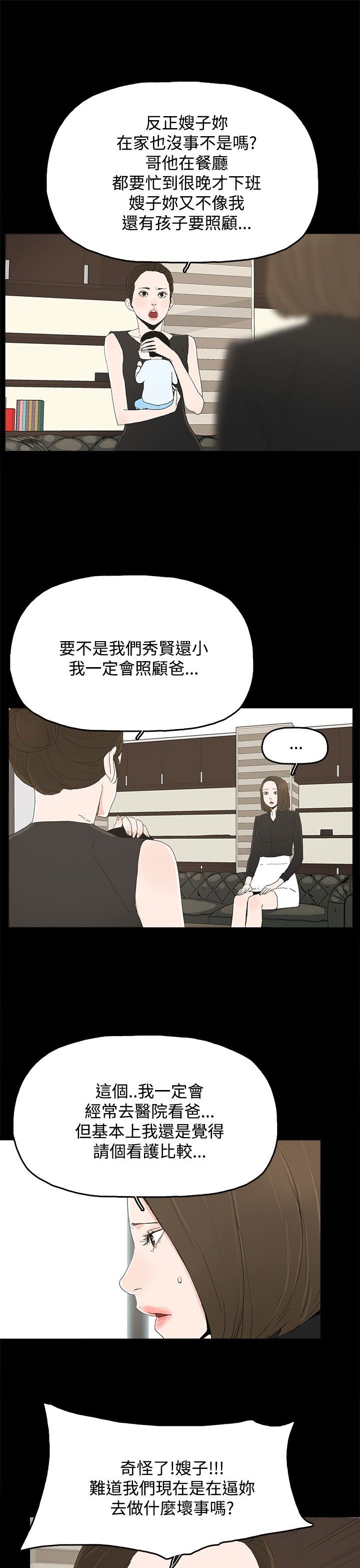第42章：抱孙子