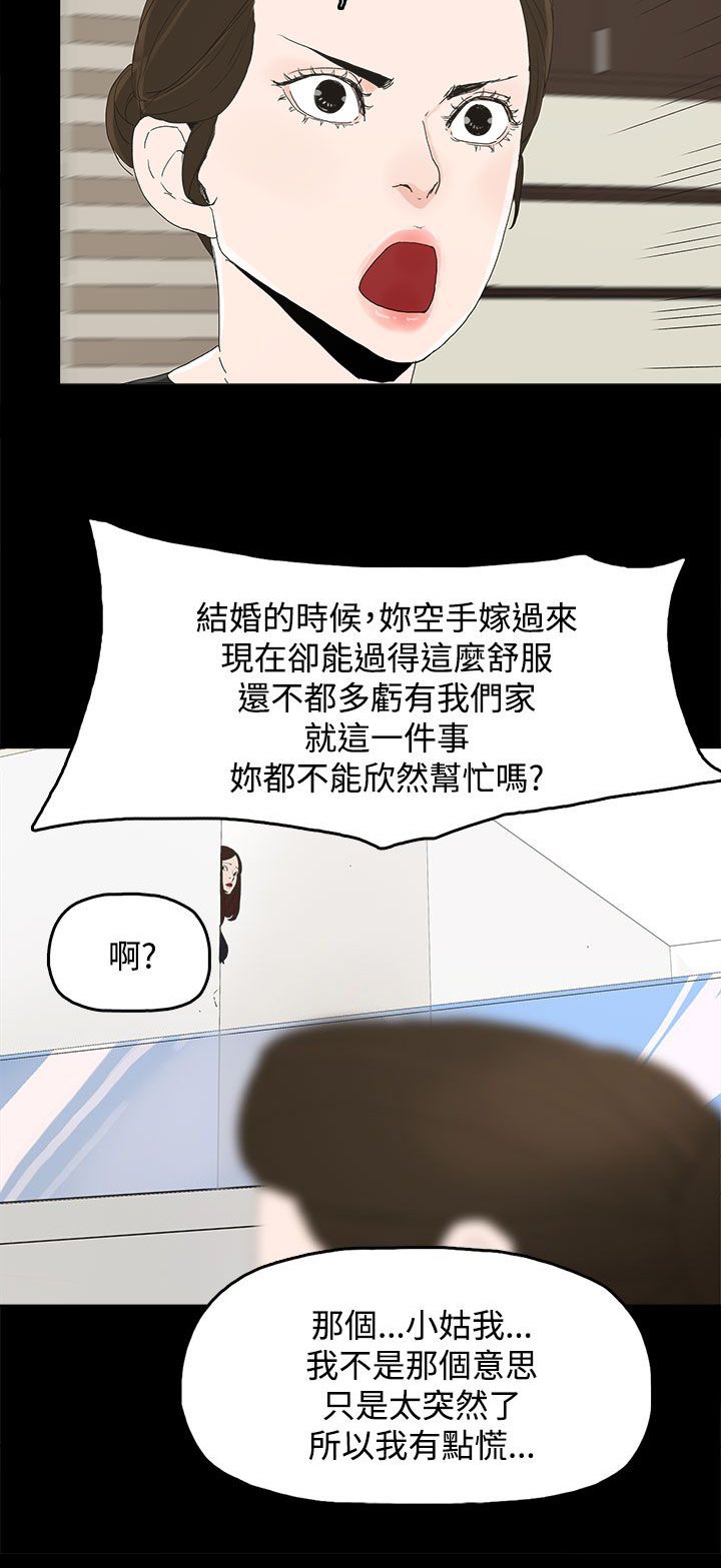 第42章：抱孙子