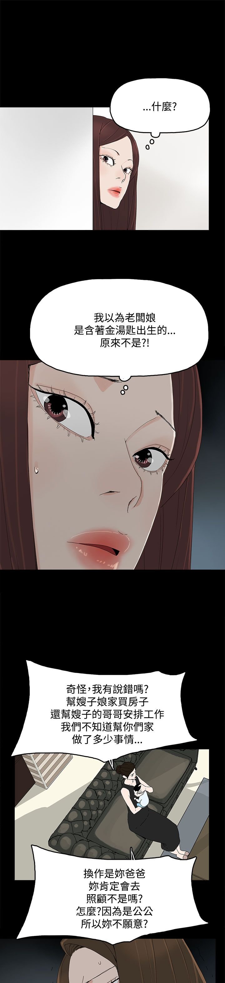第42章：抱孙子