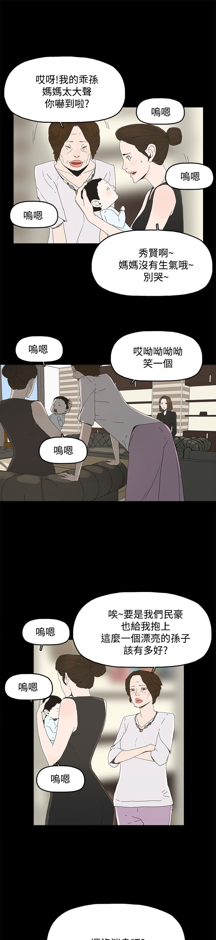 第42章：抱孙子