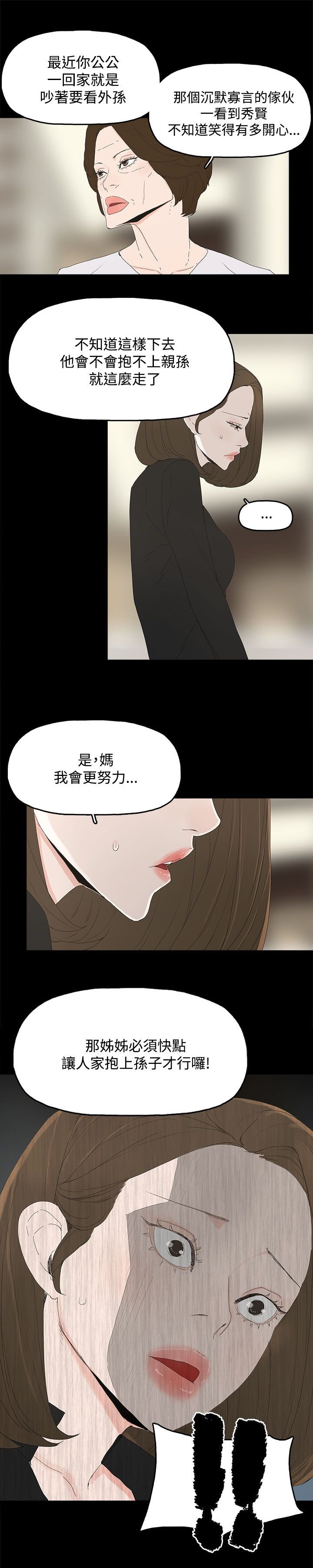 第42章：抱孙子