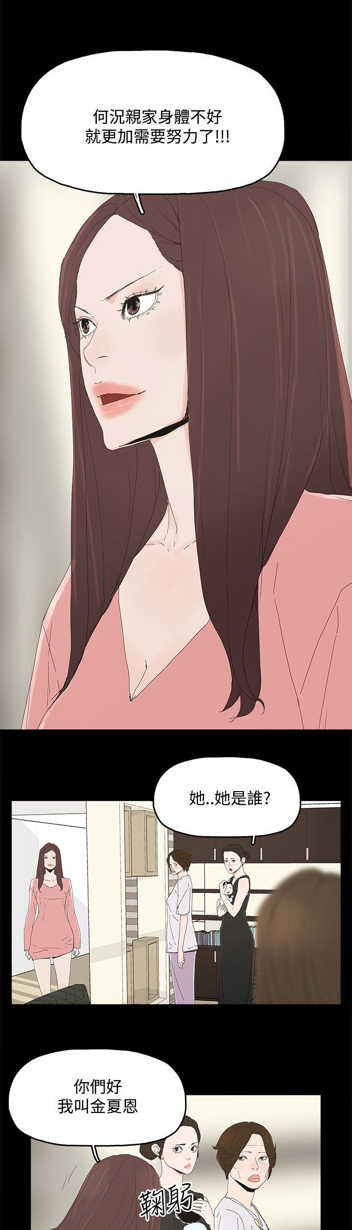 第43章：生孩子