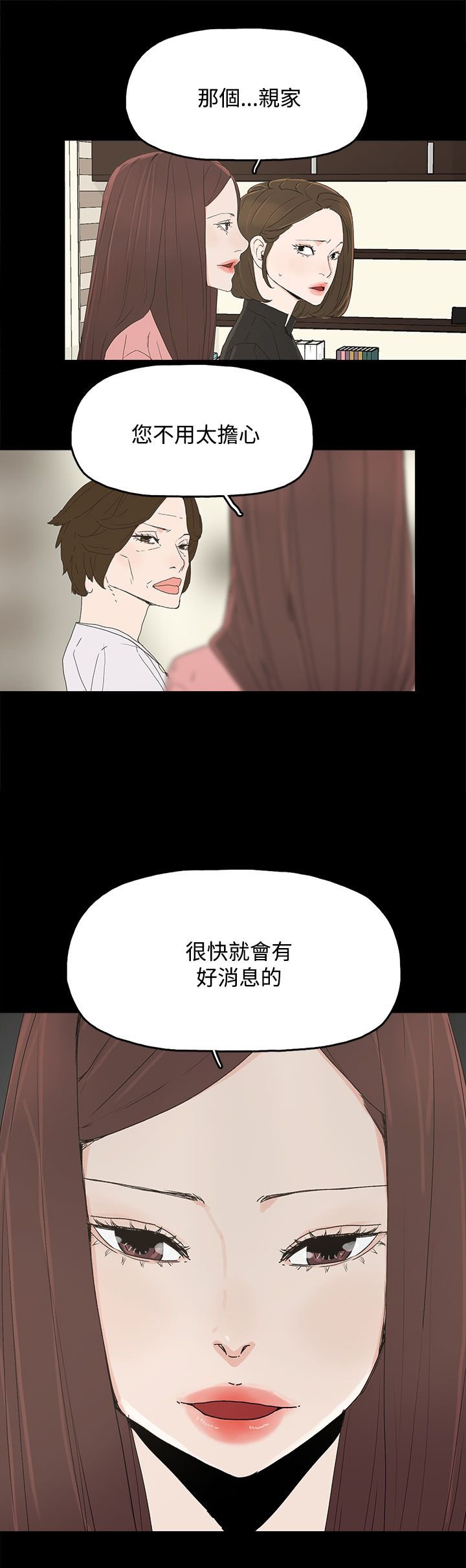 第43章：生孩子