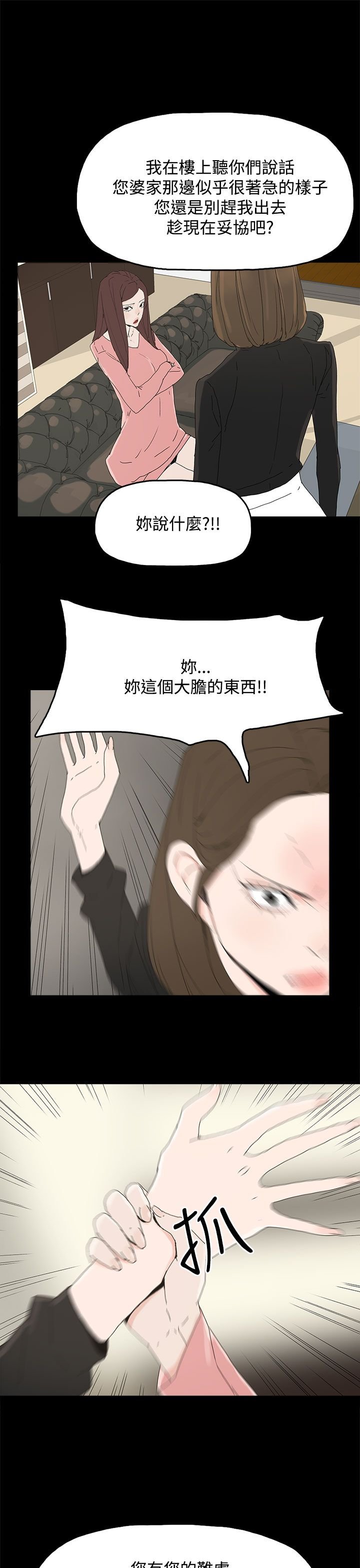 第43章：生孩子
