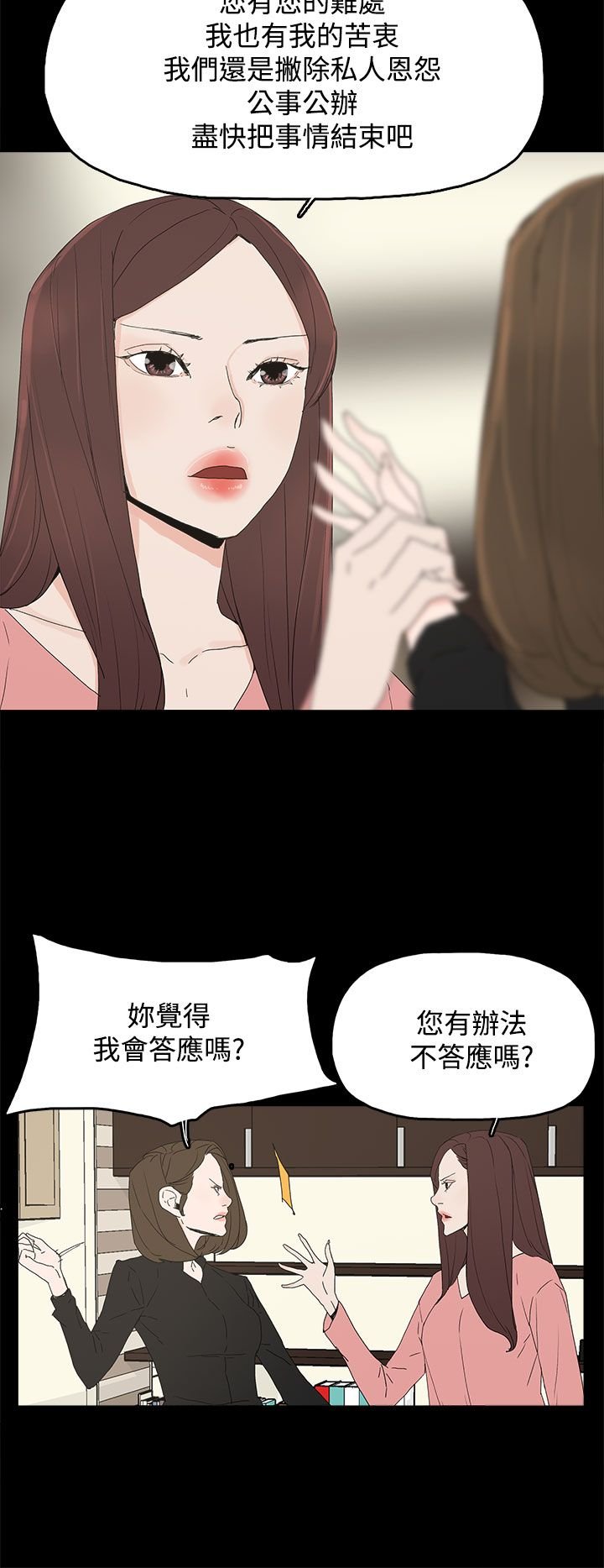 第43章：生孩子