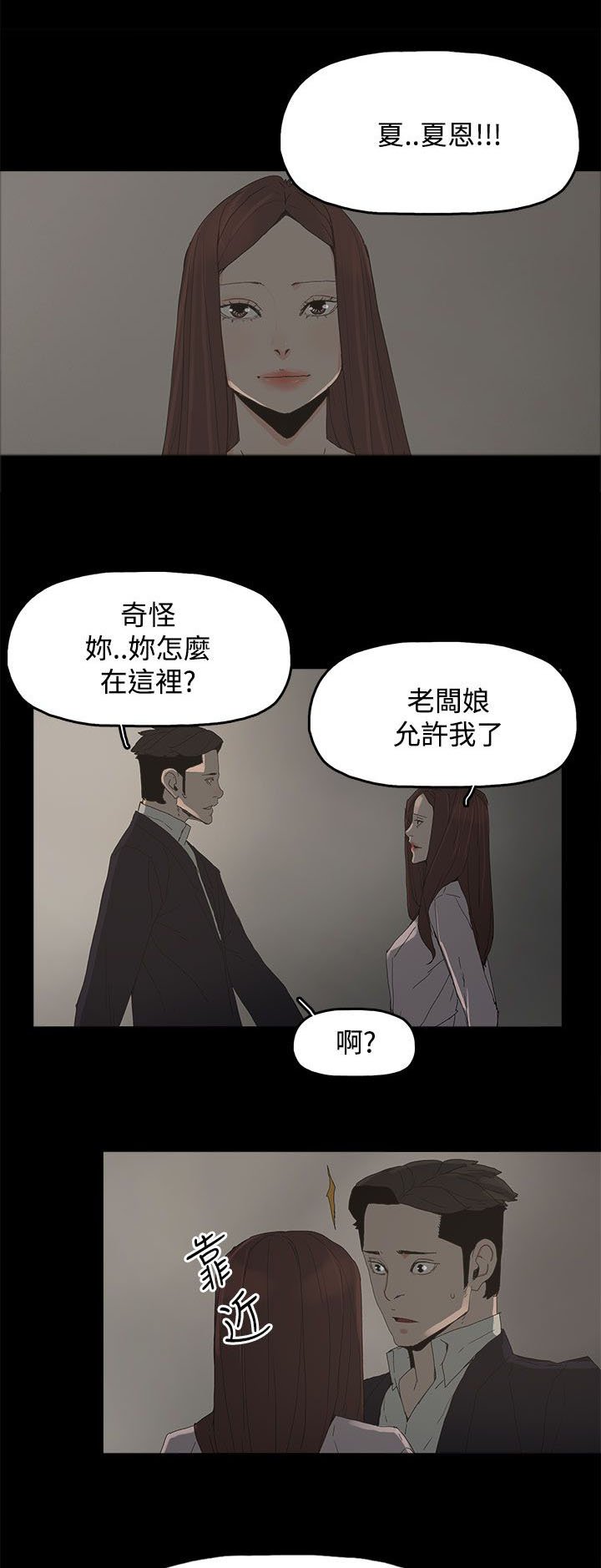 第43章：生孩子