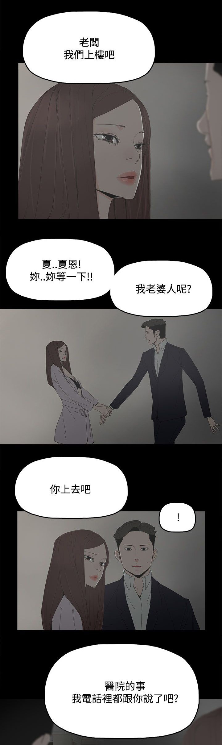 第44章：夏恩