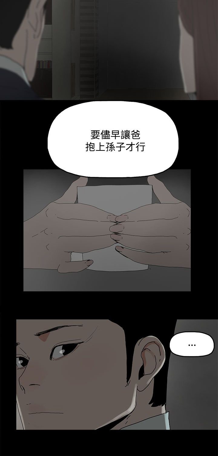 第44章：夏恩