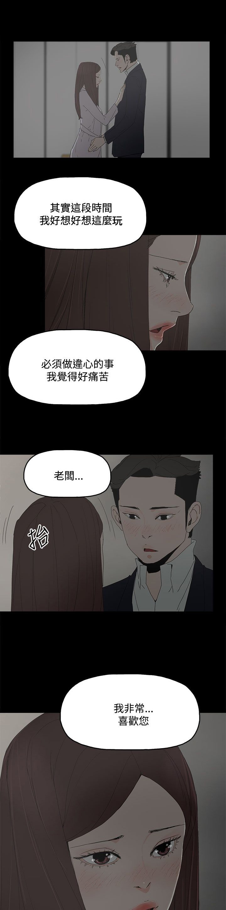 第44章：夏恩