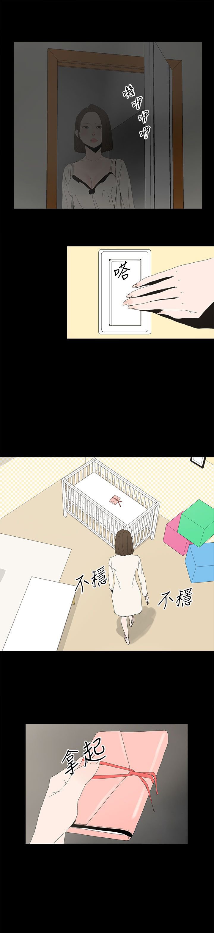 第44章：夏恩