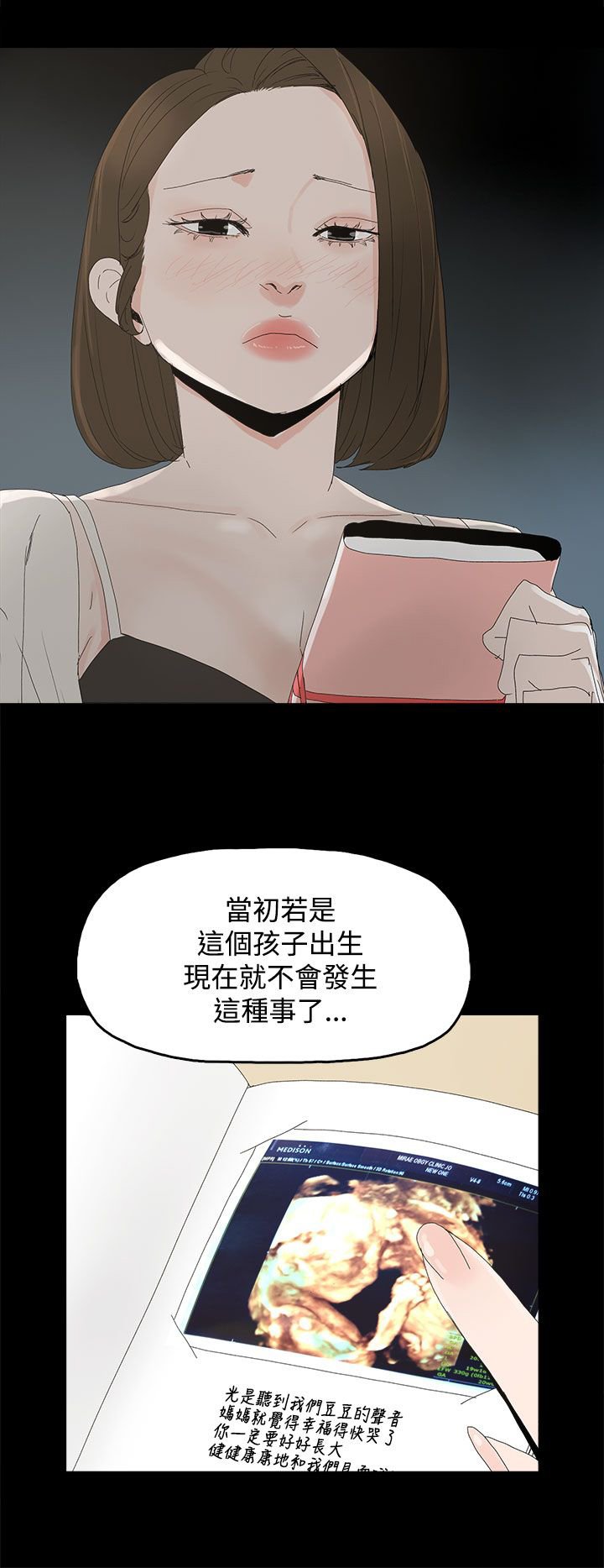 第44章：夏恩