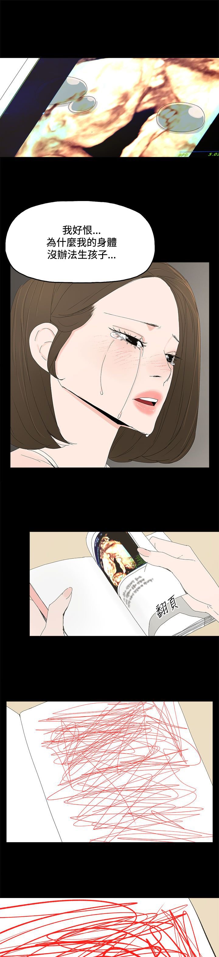 第44章：夏恩