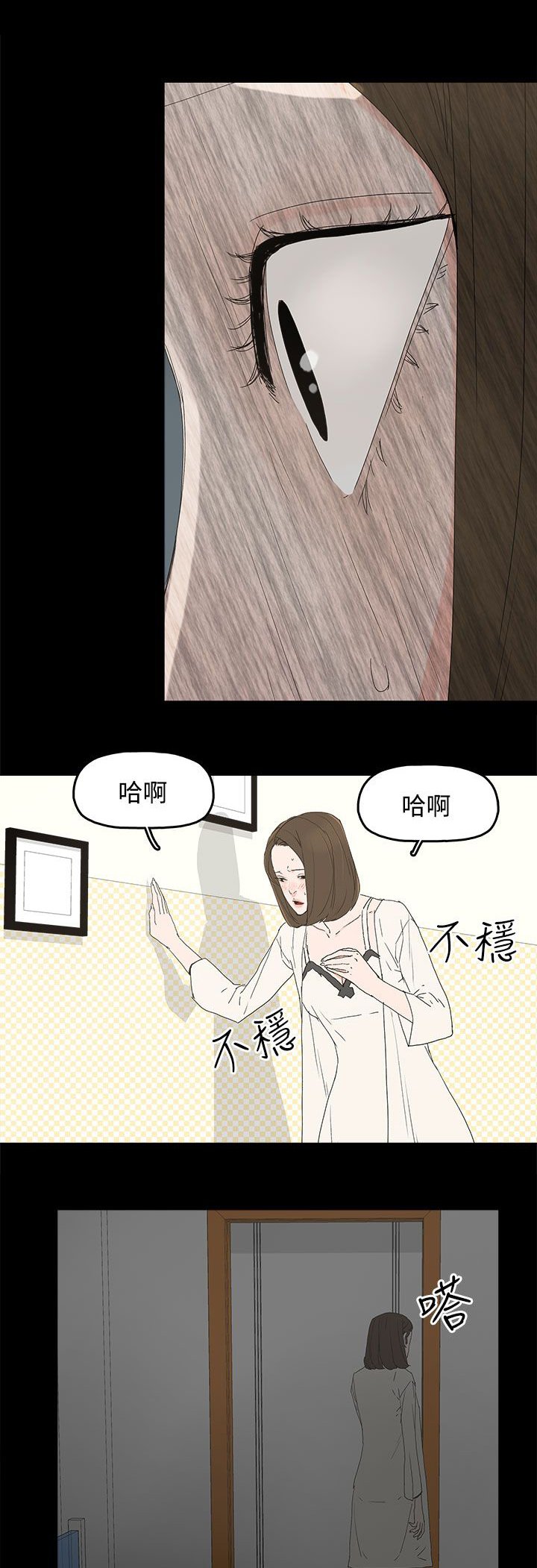 第44章：夏恩