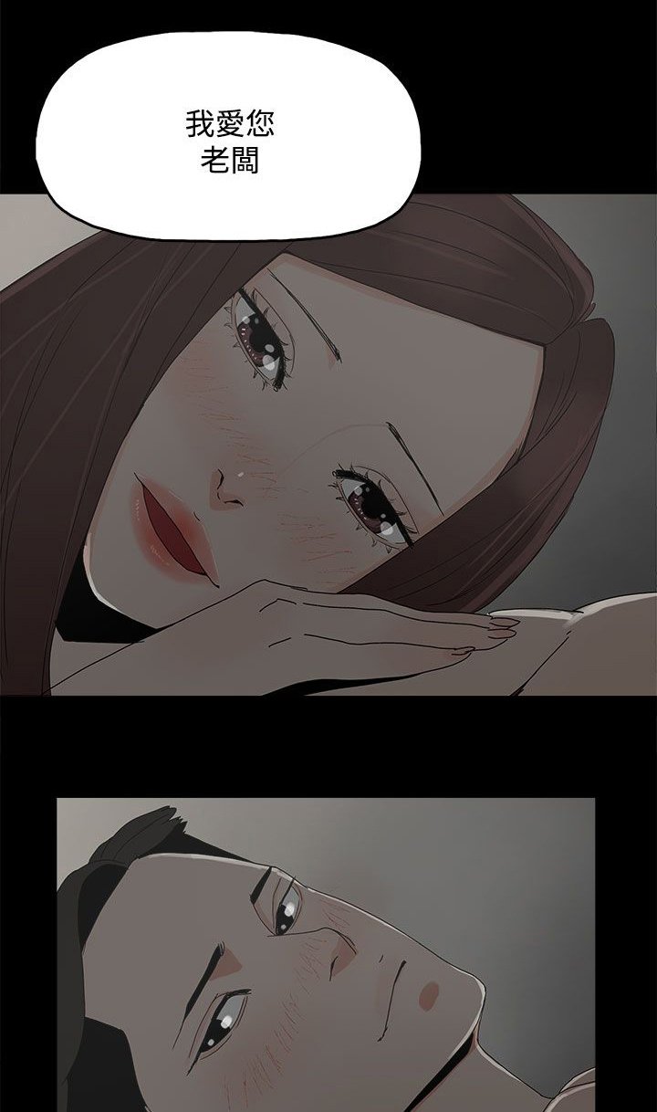 第44章：夏恩