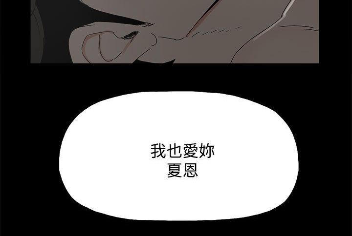 第44章：夏恩