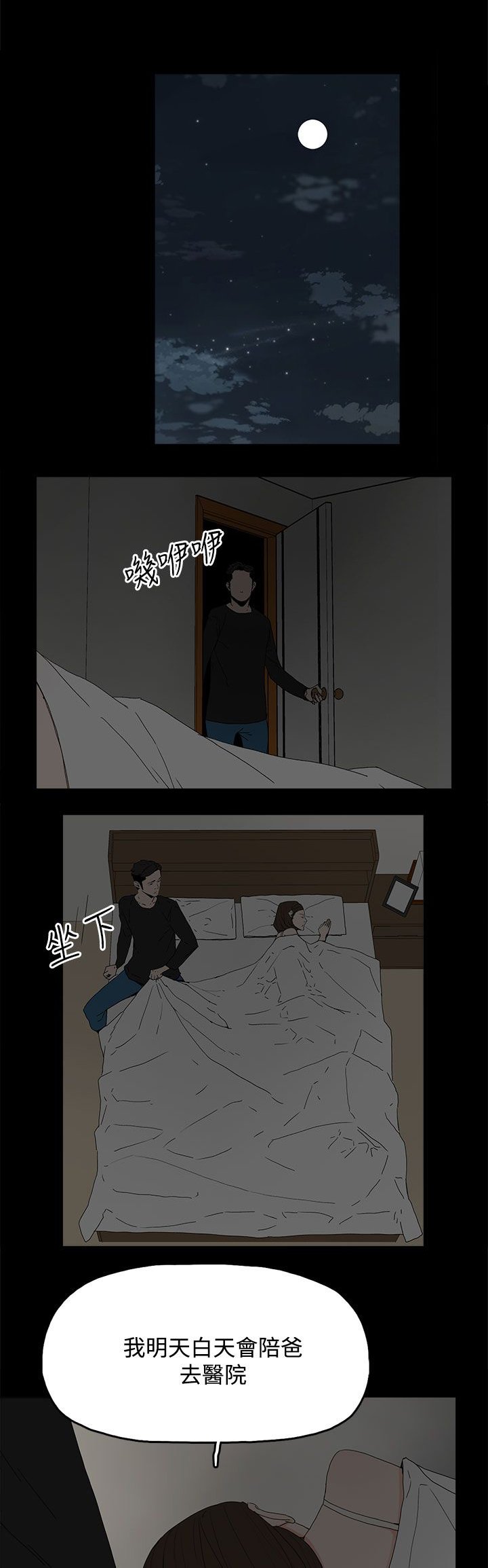 第45章：相信