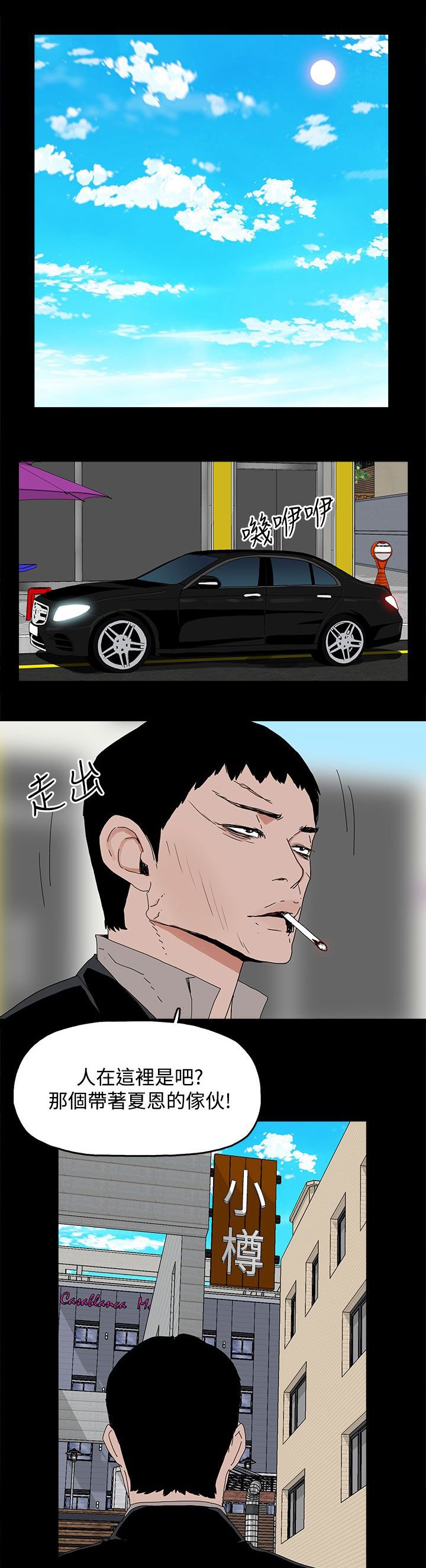 第45章：相信
