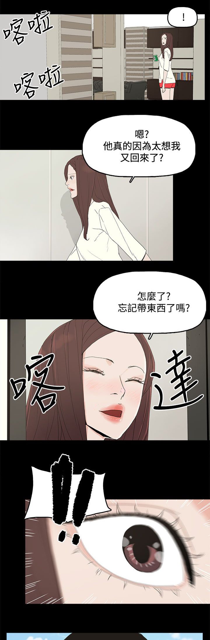 第46章：袭击