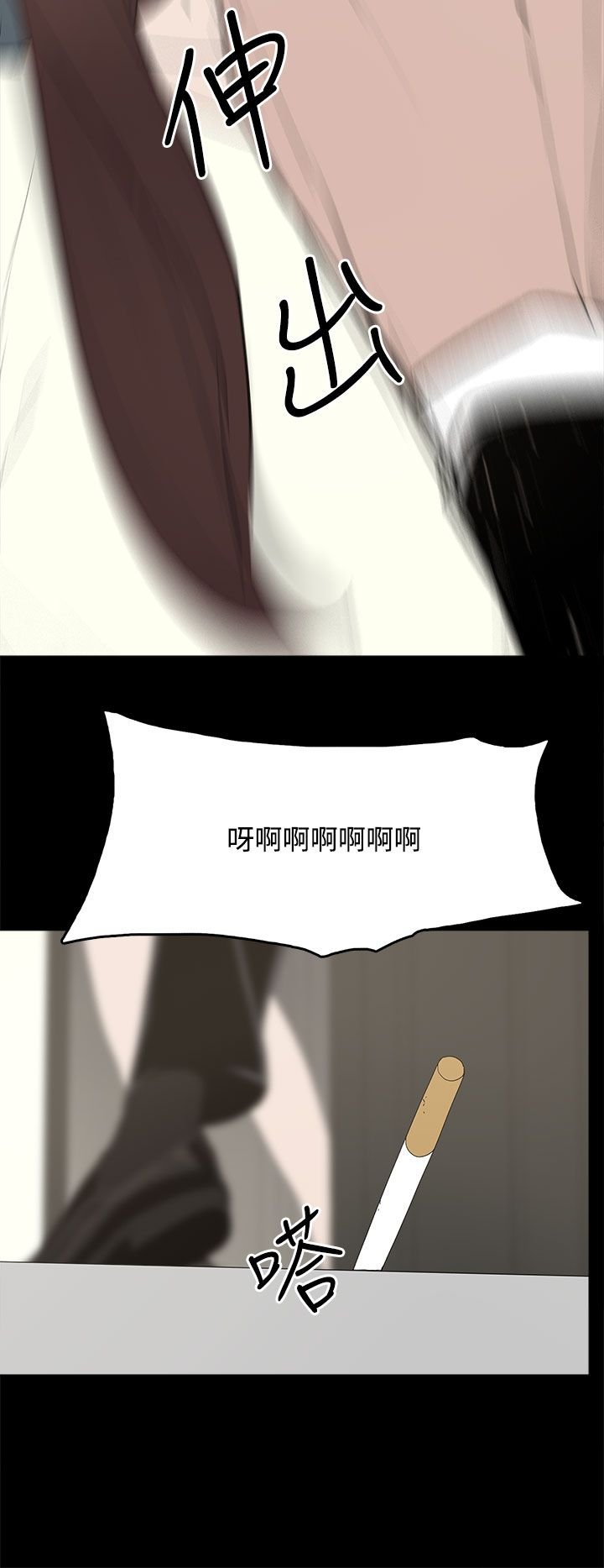 第46章：袭击