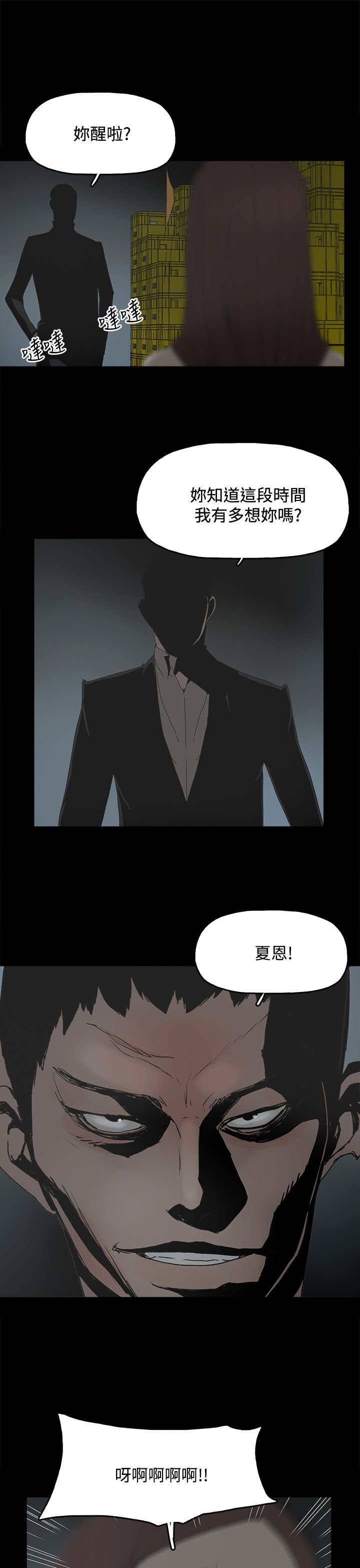 第46章：袭击