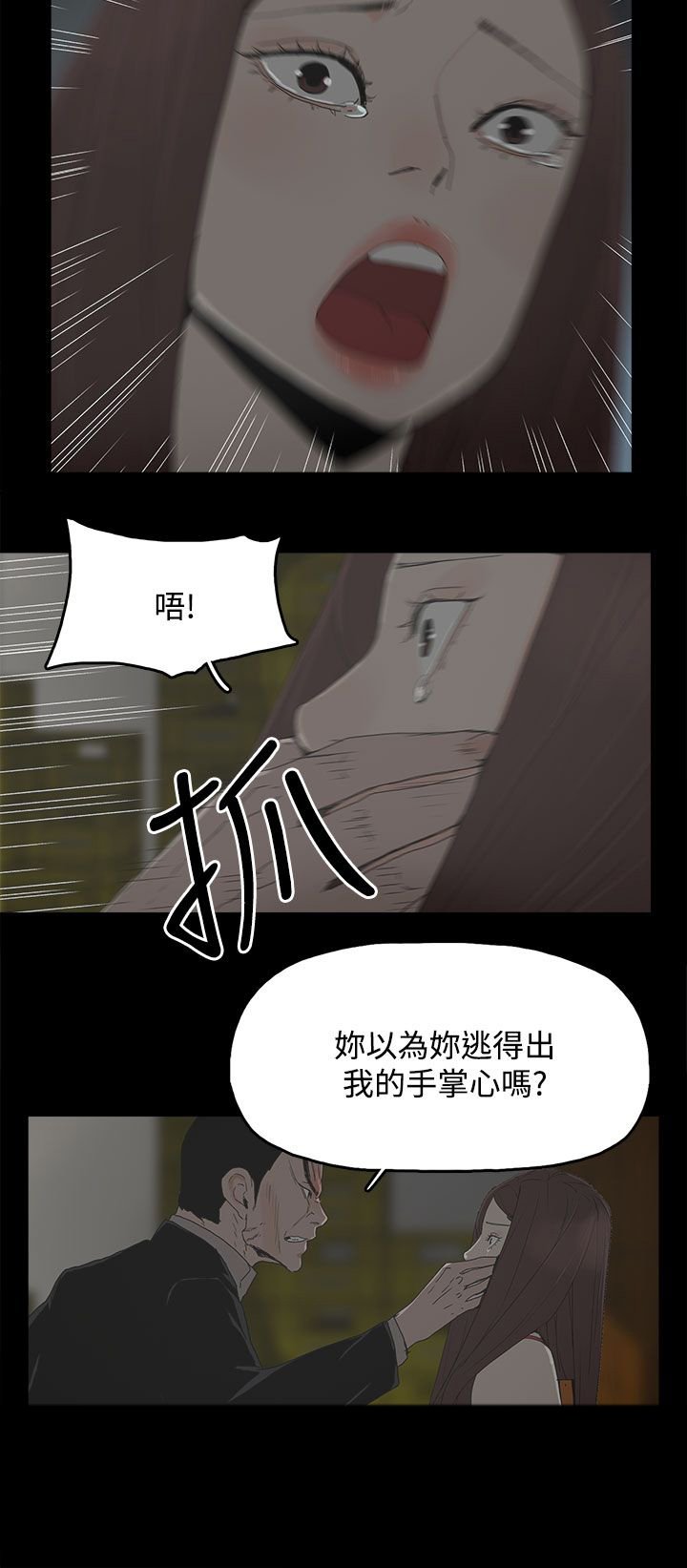 第46章：袭击