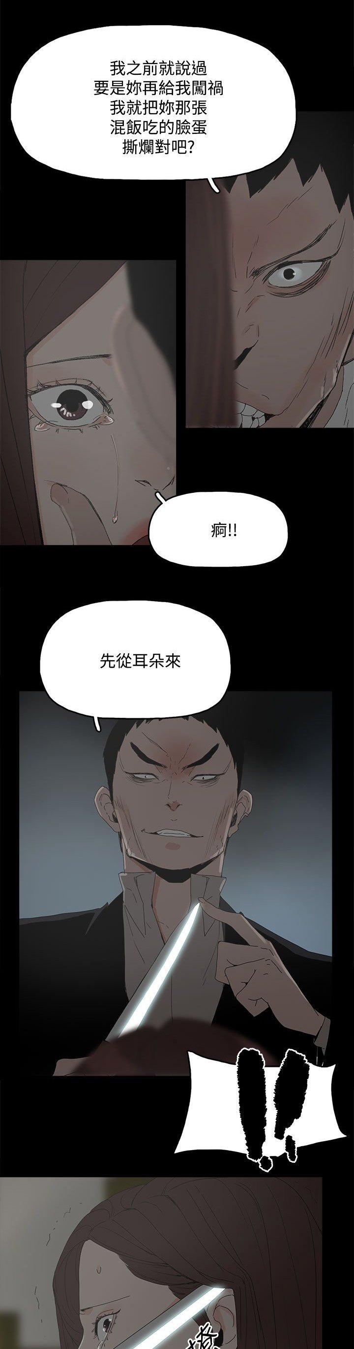 第46章：袭击