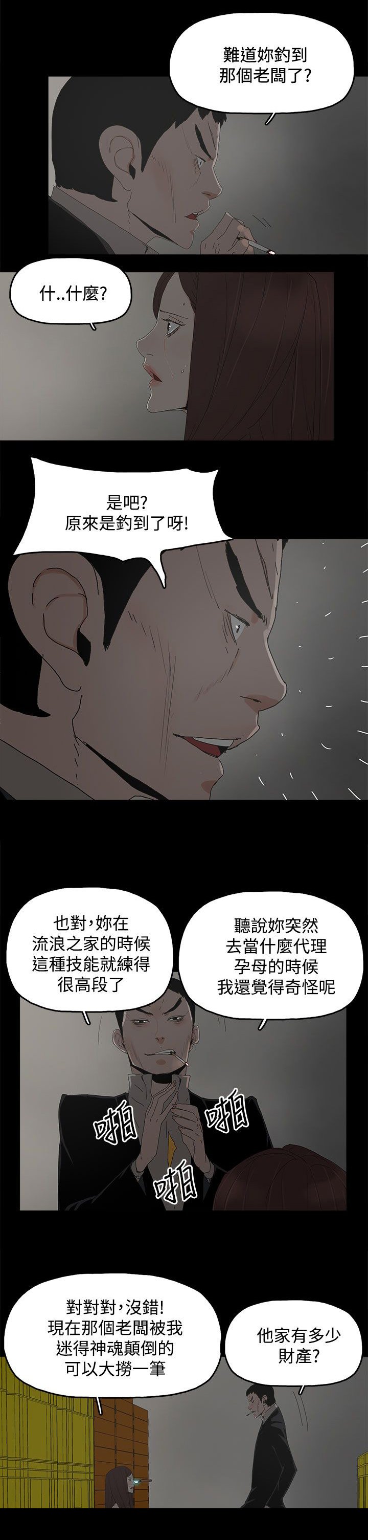 第47章：发现