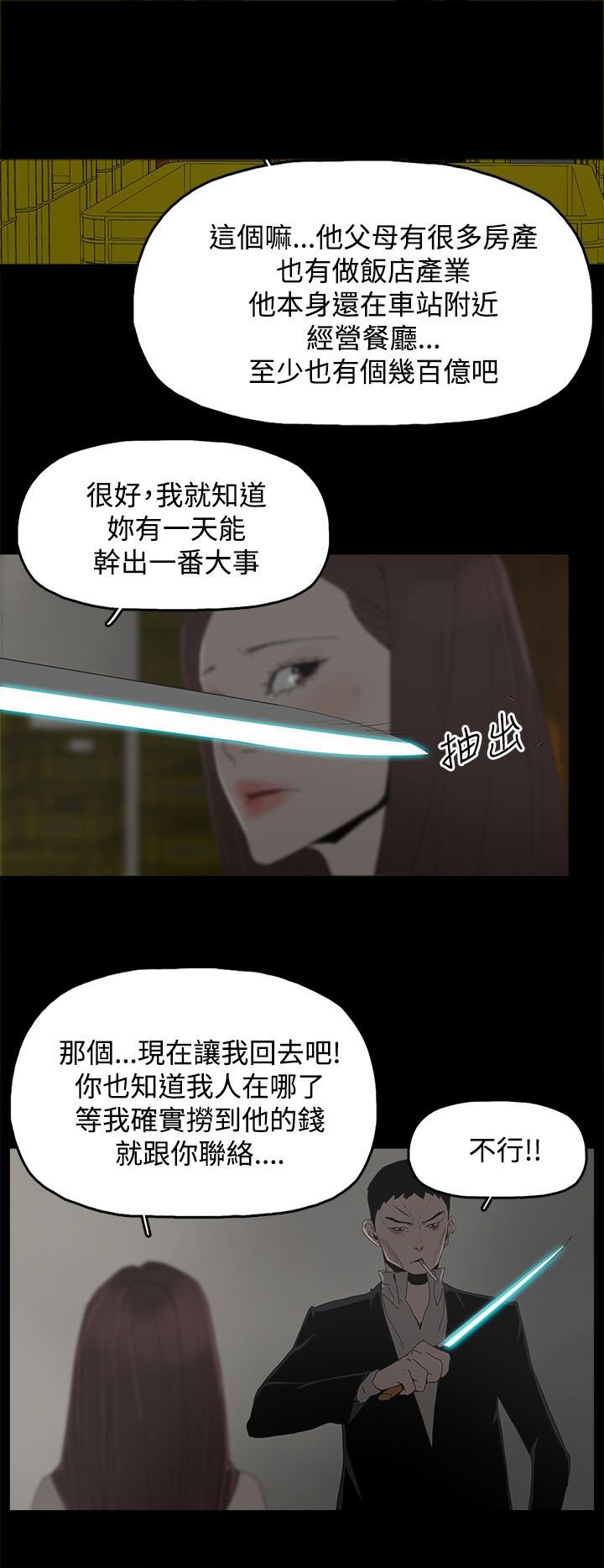 第47章：发现