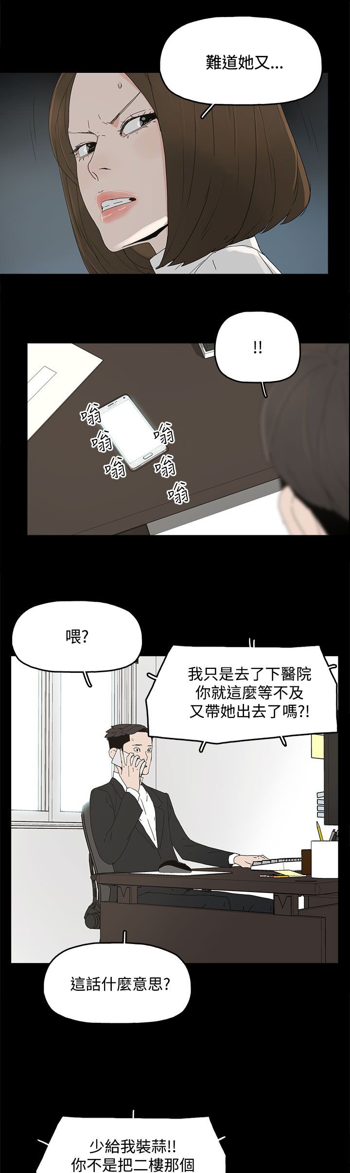 第47章：发现