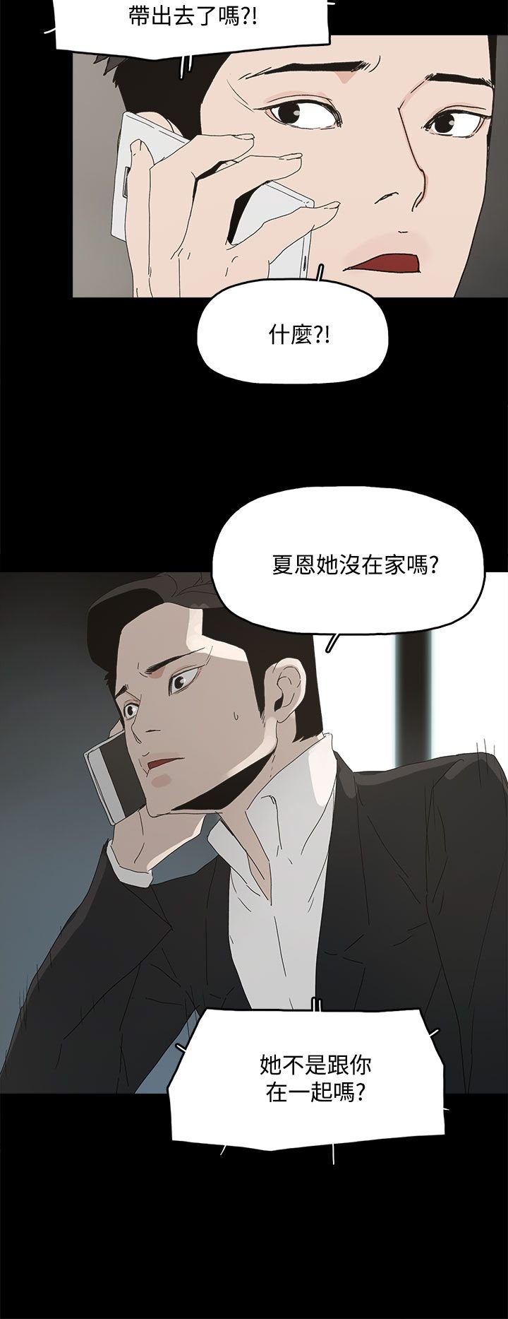 第47章：发现