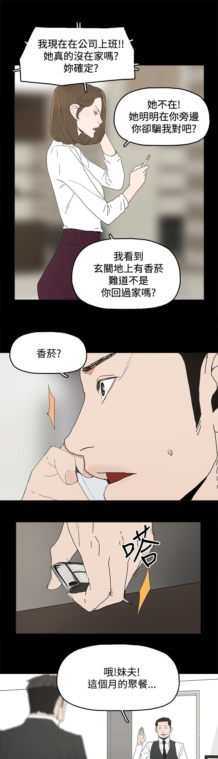 第47章：发现