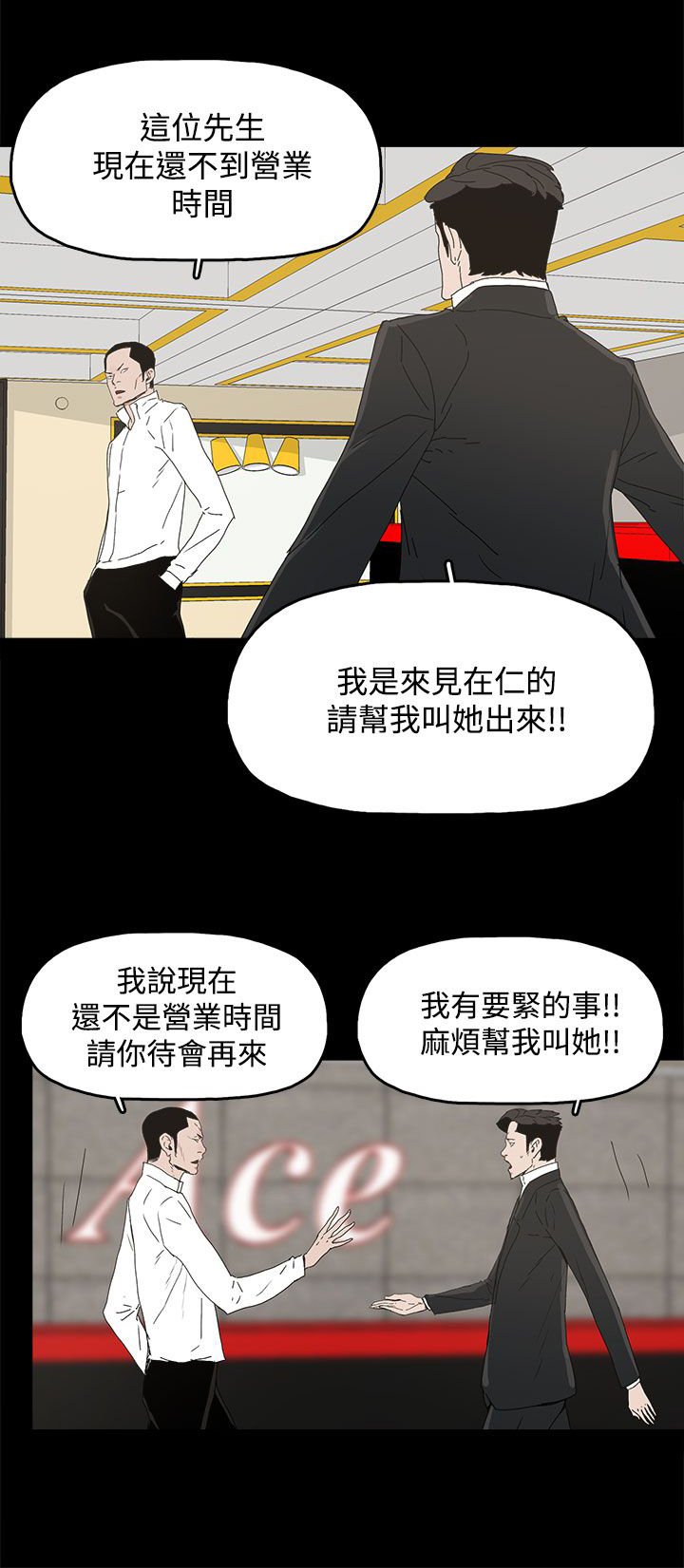 第48章：来了