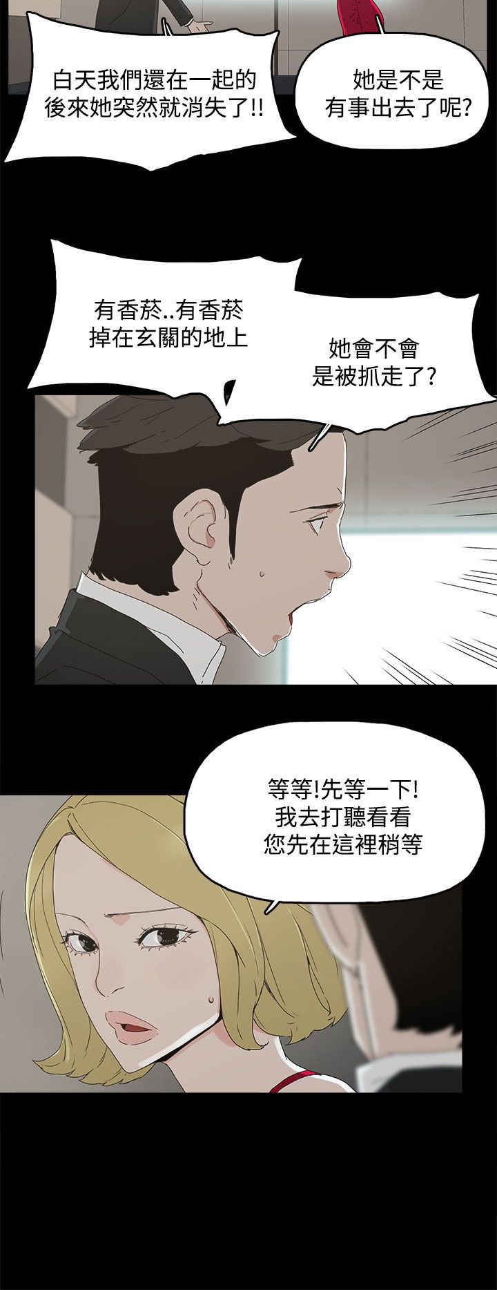 第48章：来了