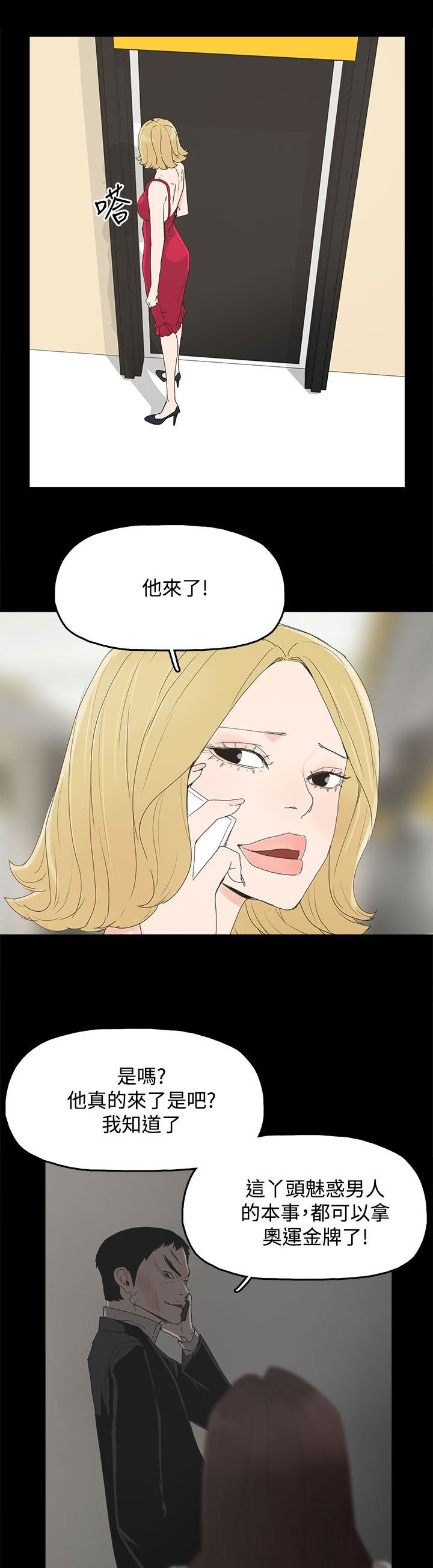 第48章：来了