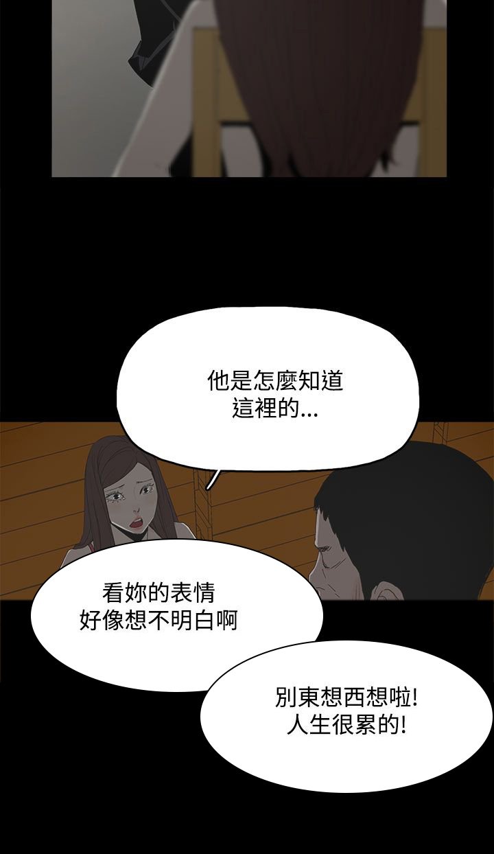 第48章：来了