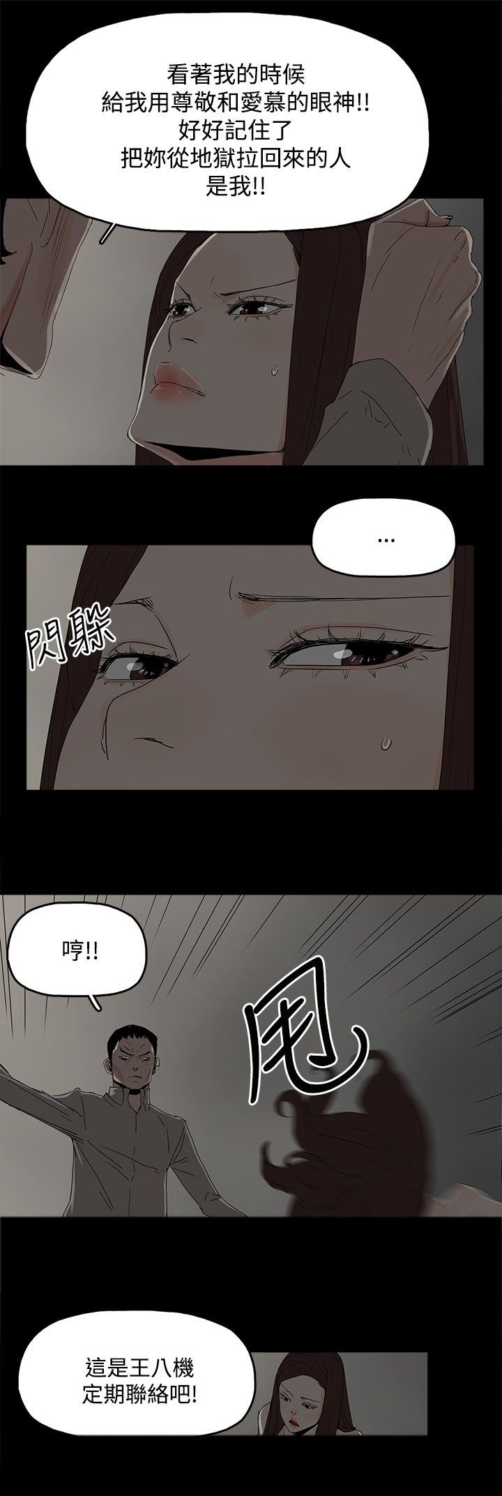 第48章：来了