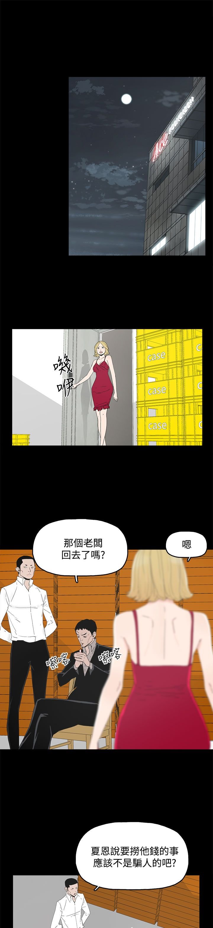 第49章：针锋相对