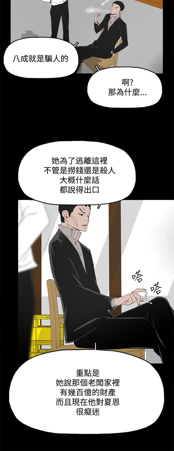 第49章：针锋相对