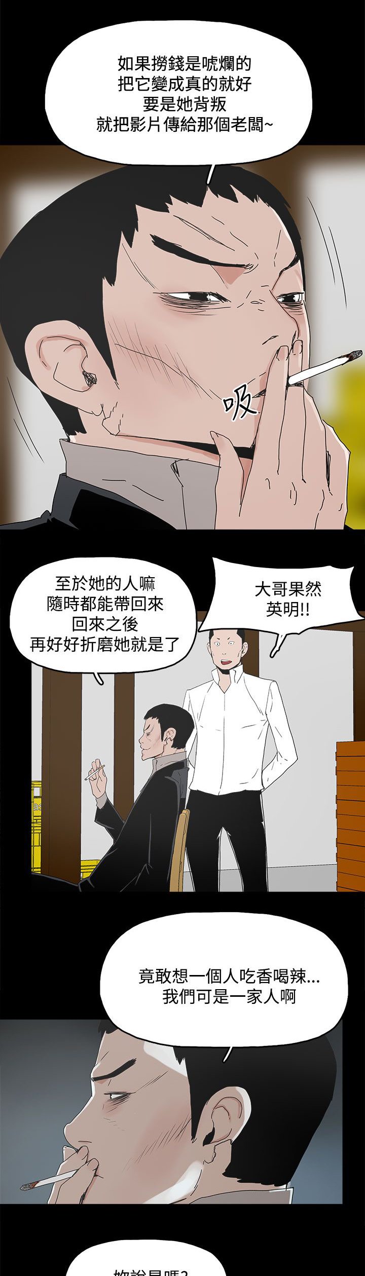 第49章：针锋相对
