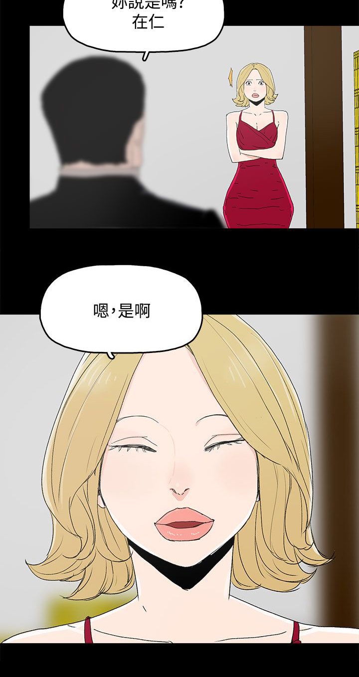 第49章：针锋相对
